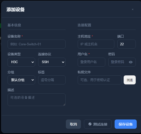 添加设备 添加设备