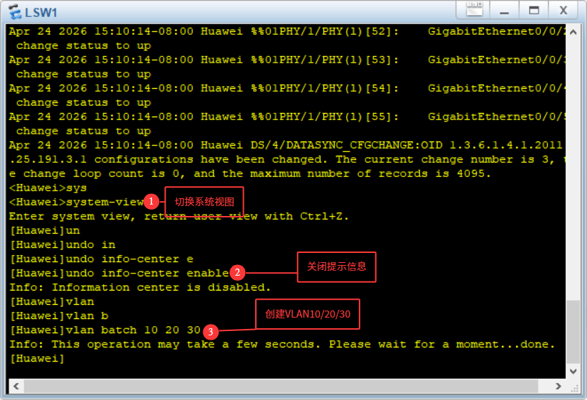 配置交换机 配置交换机
